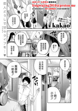 Usui-san wa Strawberry Blonde+