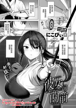 Kanojo no Matomae