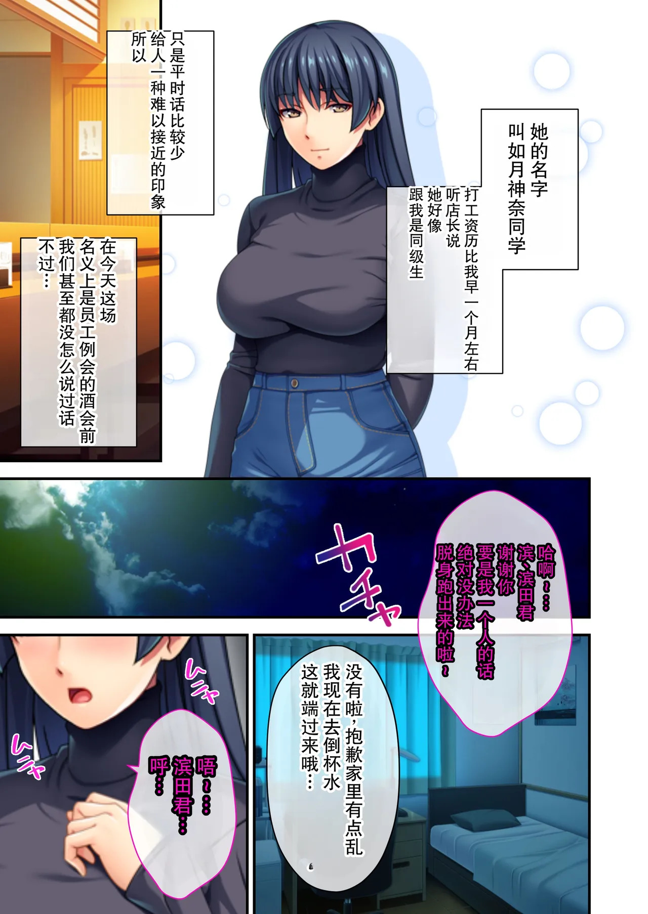ピチッ!ピチ性癖言いなりマゾ彼女 ～むわっと汗ムレ全身性感帯です～ モザイクコミック総集編 page 2 full