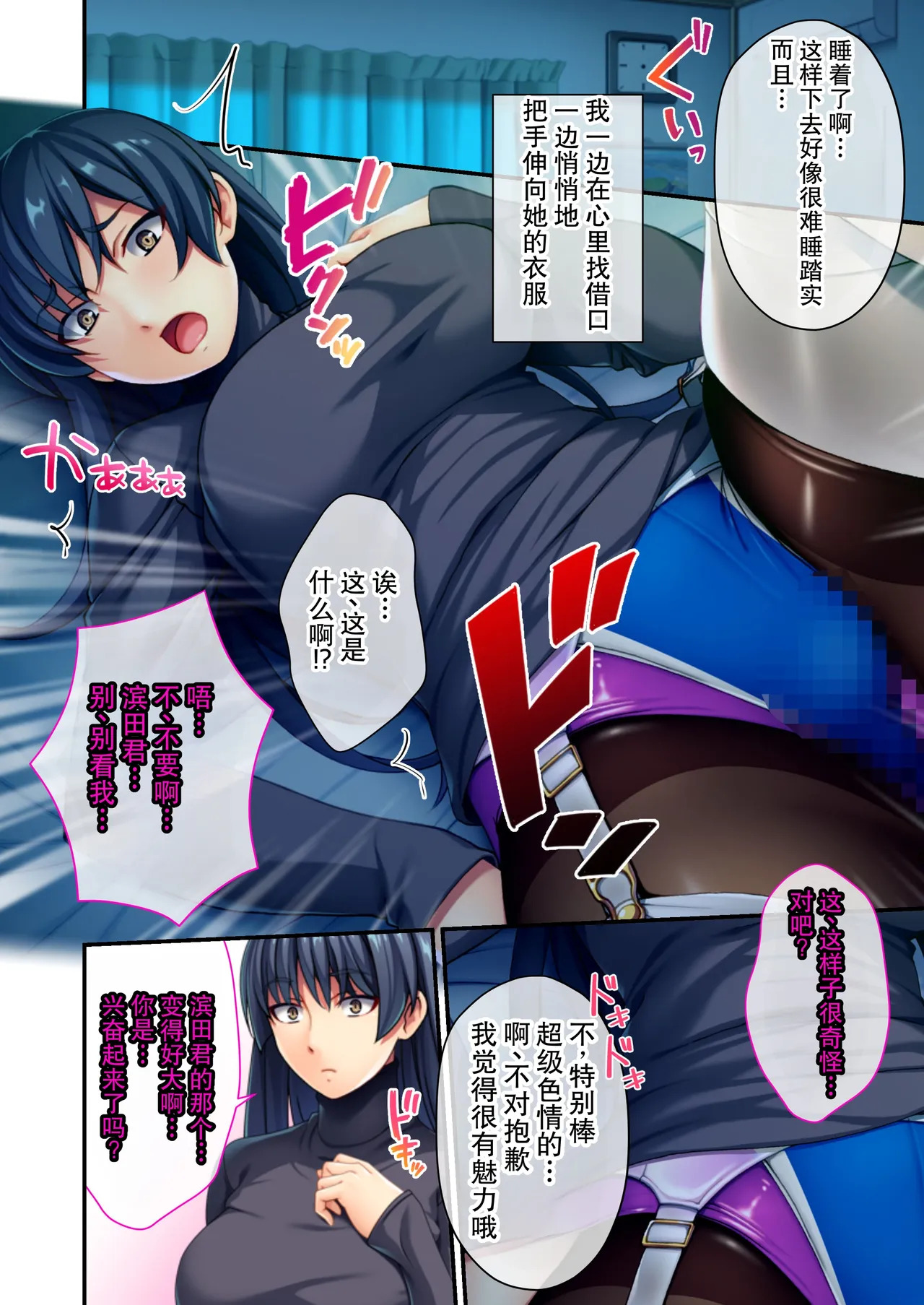 ピチッ!ピチ性癖言いなりマゾ彼女 ～むわっと汗ムレ全身性感帯です～ モザイクコミック総集編 page 3 full
