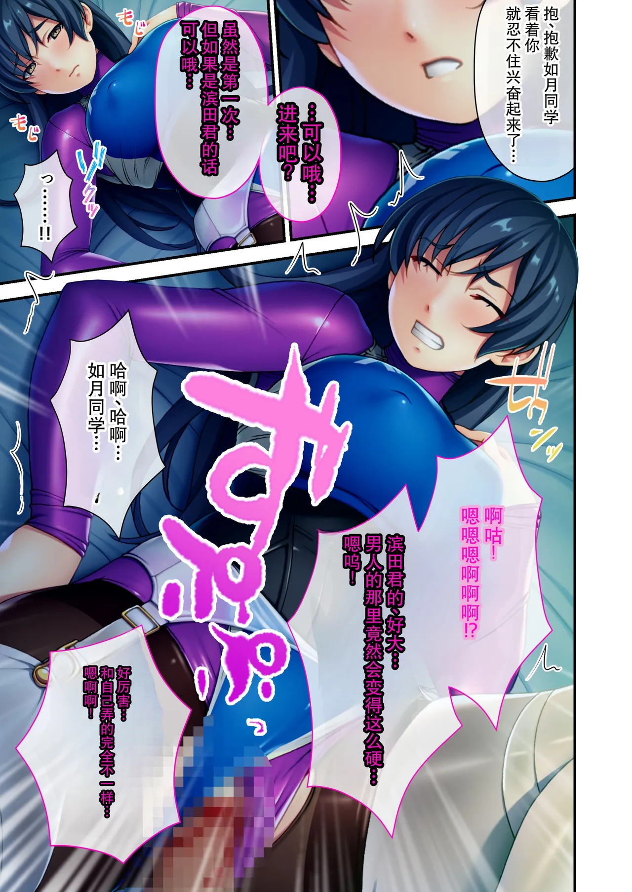 ピチッ!ピチ性癖言いなりマゾ彼女 ～むわっと汗ムレ全身性感帯です～ モザイクコミック総集編 page 4 full