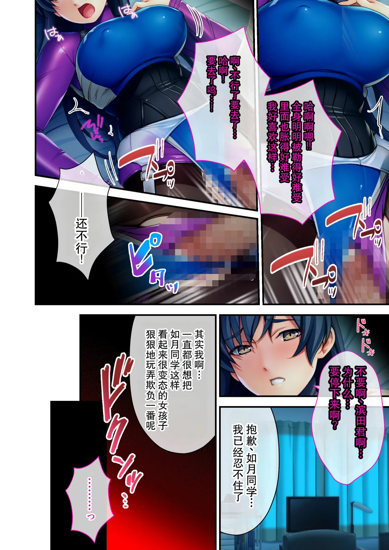 ピチッ!ピチ性癖言いなりマゾ彼女 ～むわっと汗ムレ全身性感帯です～ モザイクコミック総集編 page 5 full