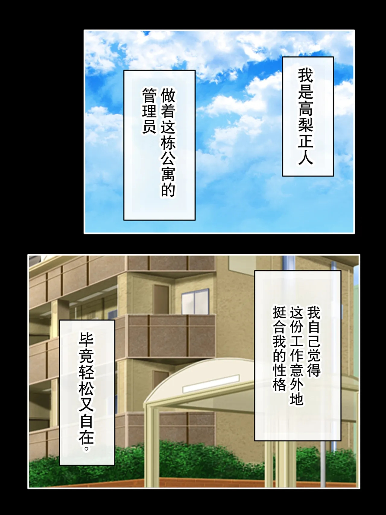 ピチピチ衣装で犯●れたがるドM変態処女！ page 6 full