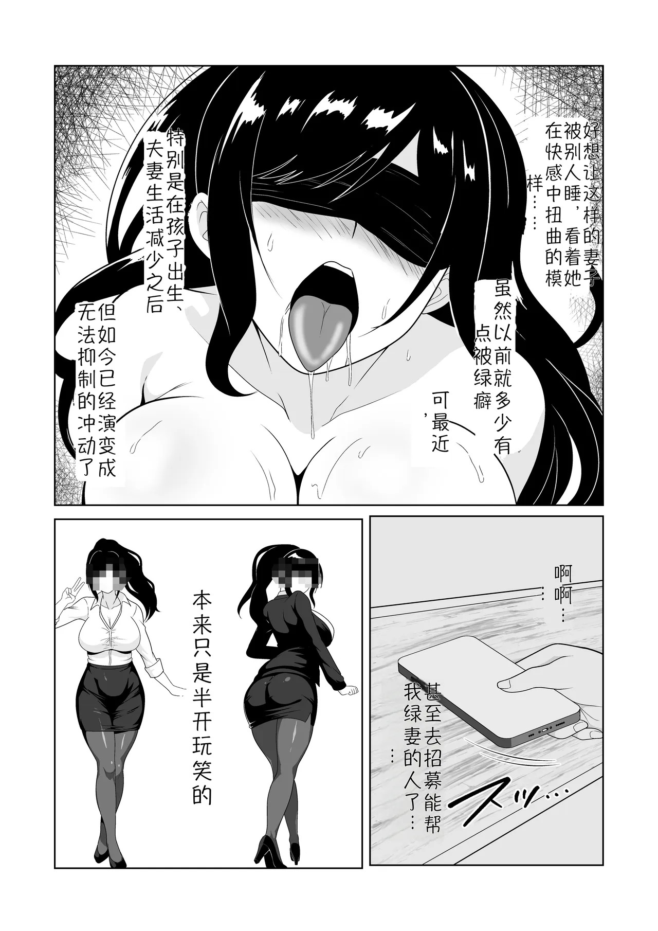 The outcome of getting my wife—who struggles to say no—to have an affair page 4 full