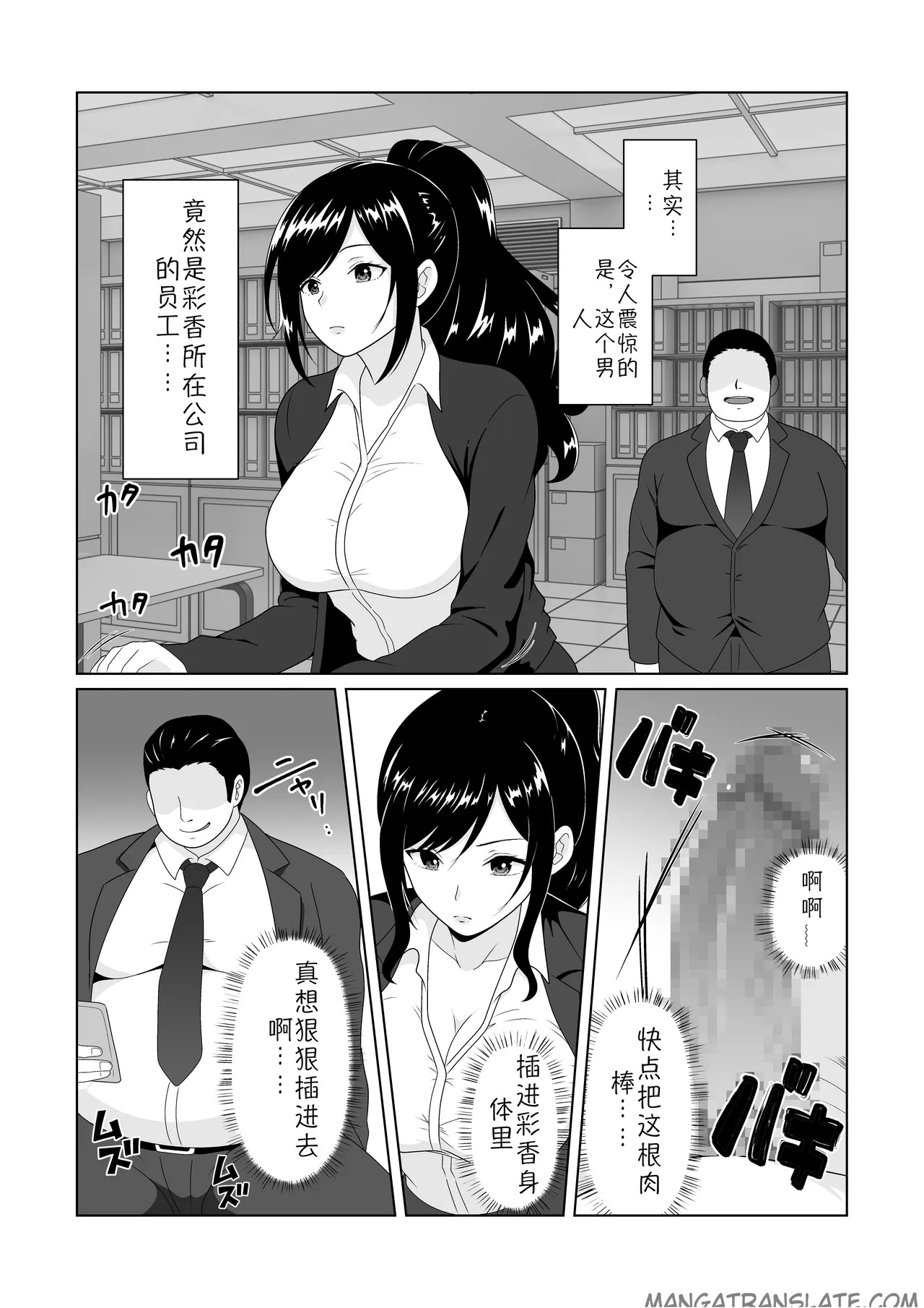 The outcome of getting my wife—who struggles to say no—to have an affair page 6 full