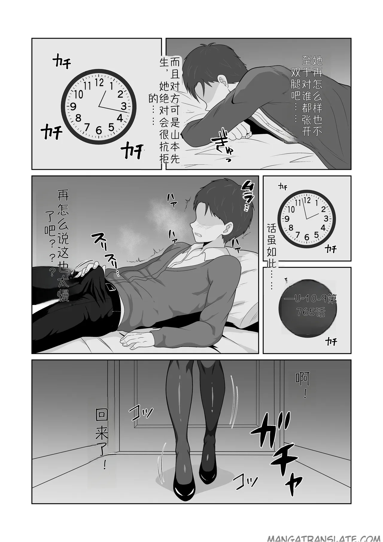 The outcome of getting my wife—who struggles to say no—to have an affair page 8 full