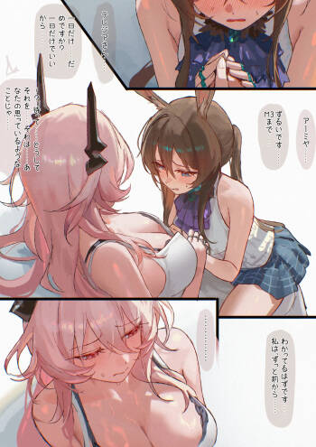 Amiya x Theresa JP cover