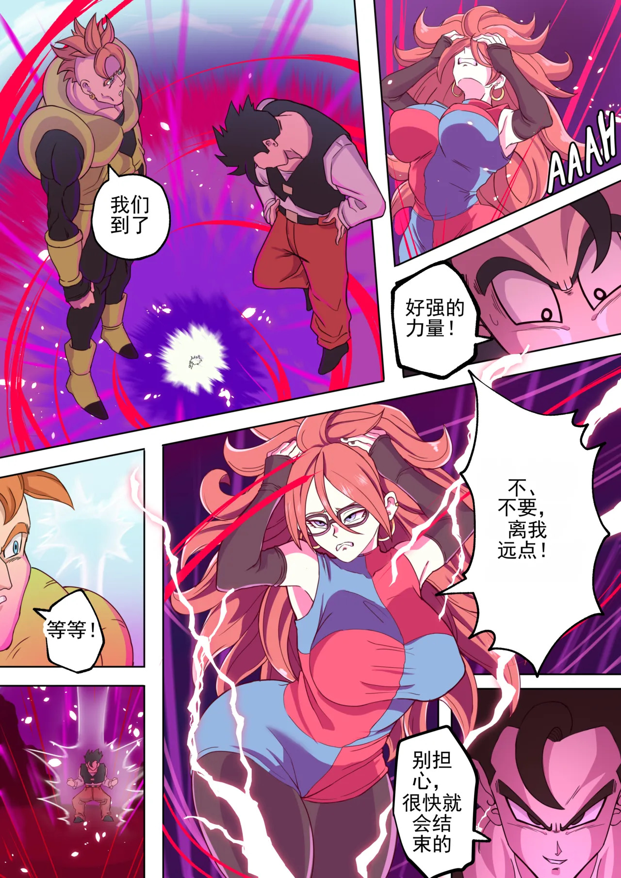 基纽特种部队篇！第 3 部分（龙珠 Z）丨The Ginyu Saga! Pt.3 page 5 full