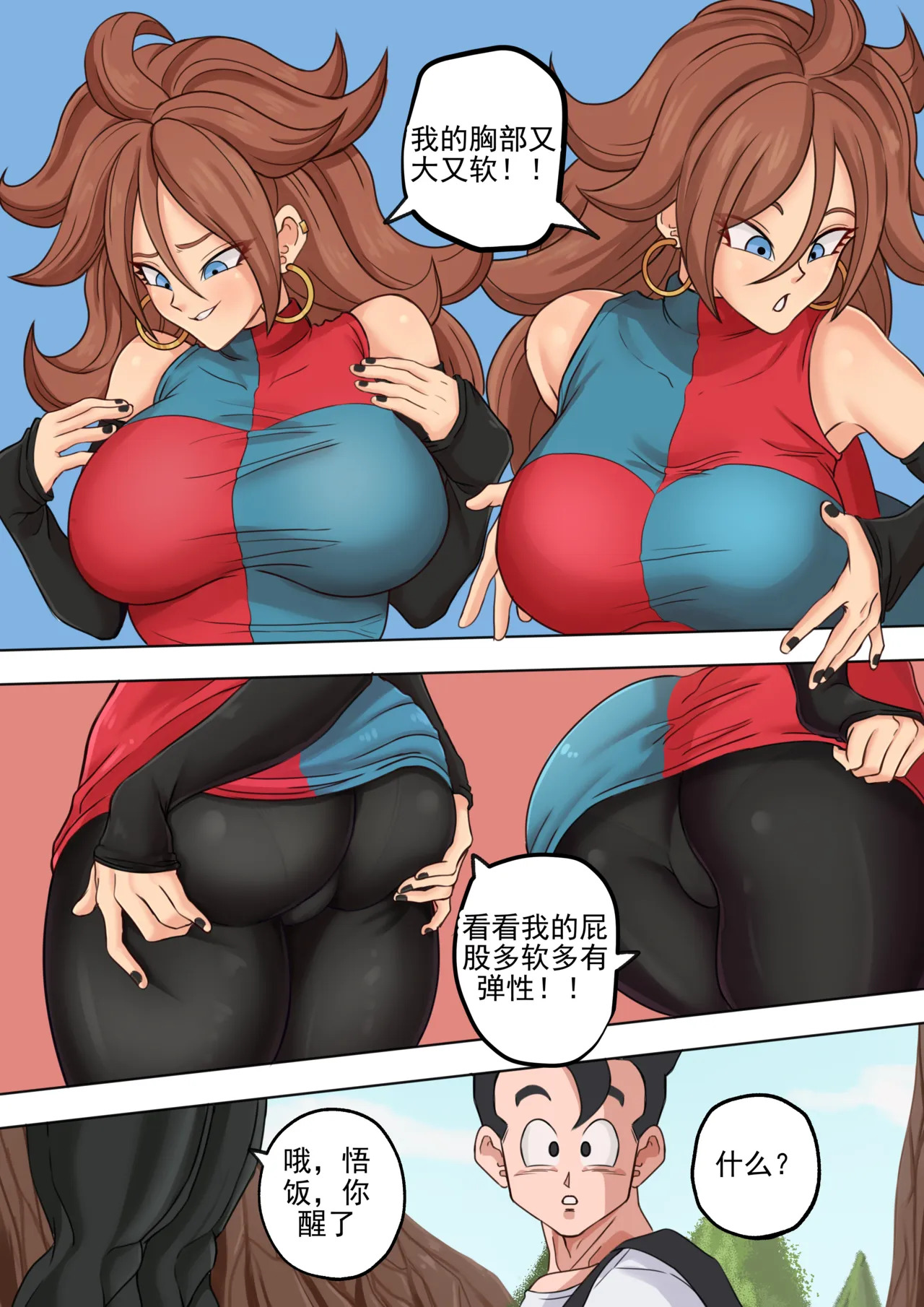 基纽特种部队篇！第 3 部分（龙珠 Z）丨The Ginyu Saga! Pt.3 page 7 full