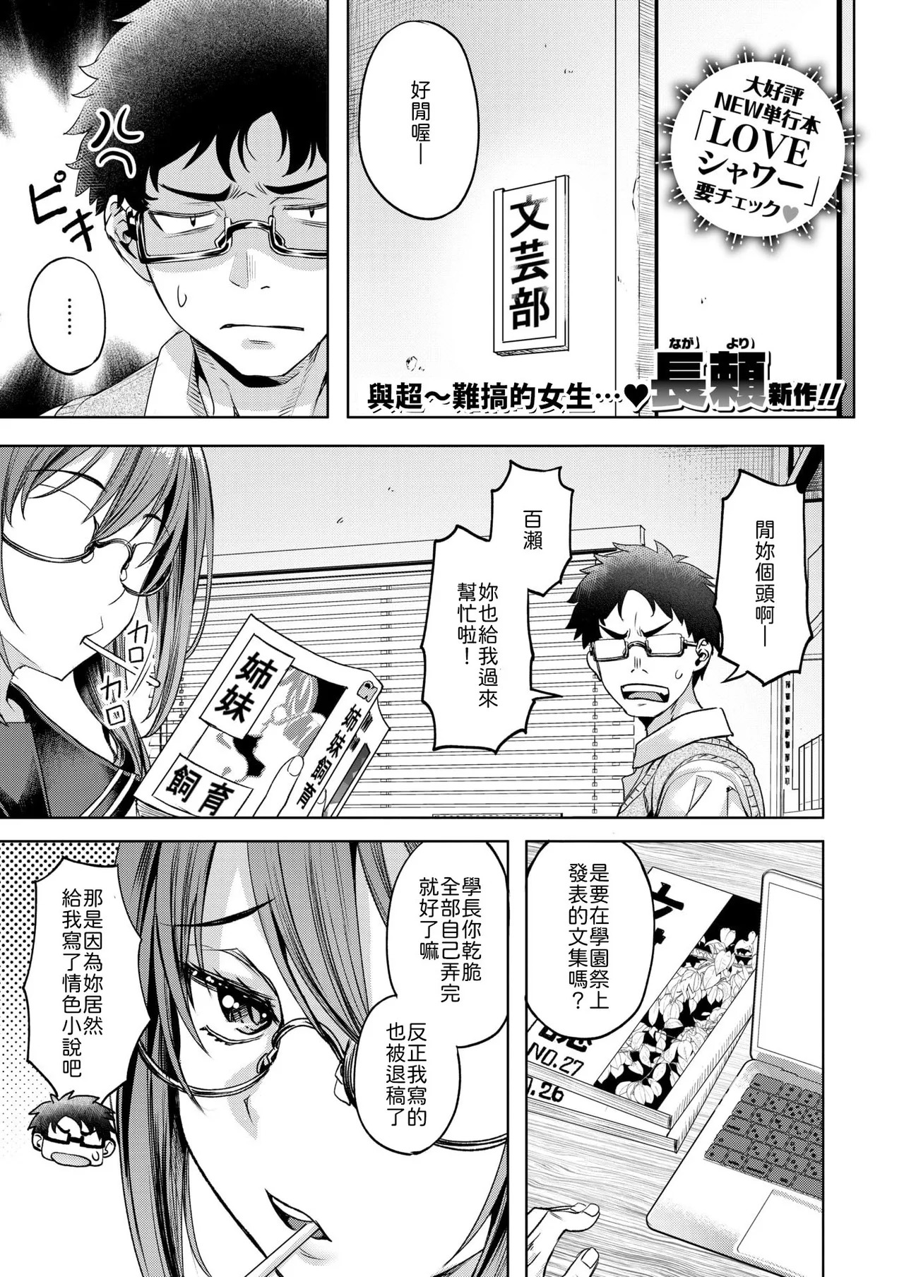 XXX na Kouhai page 1 full