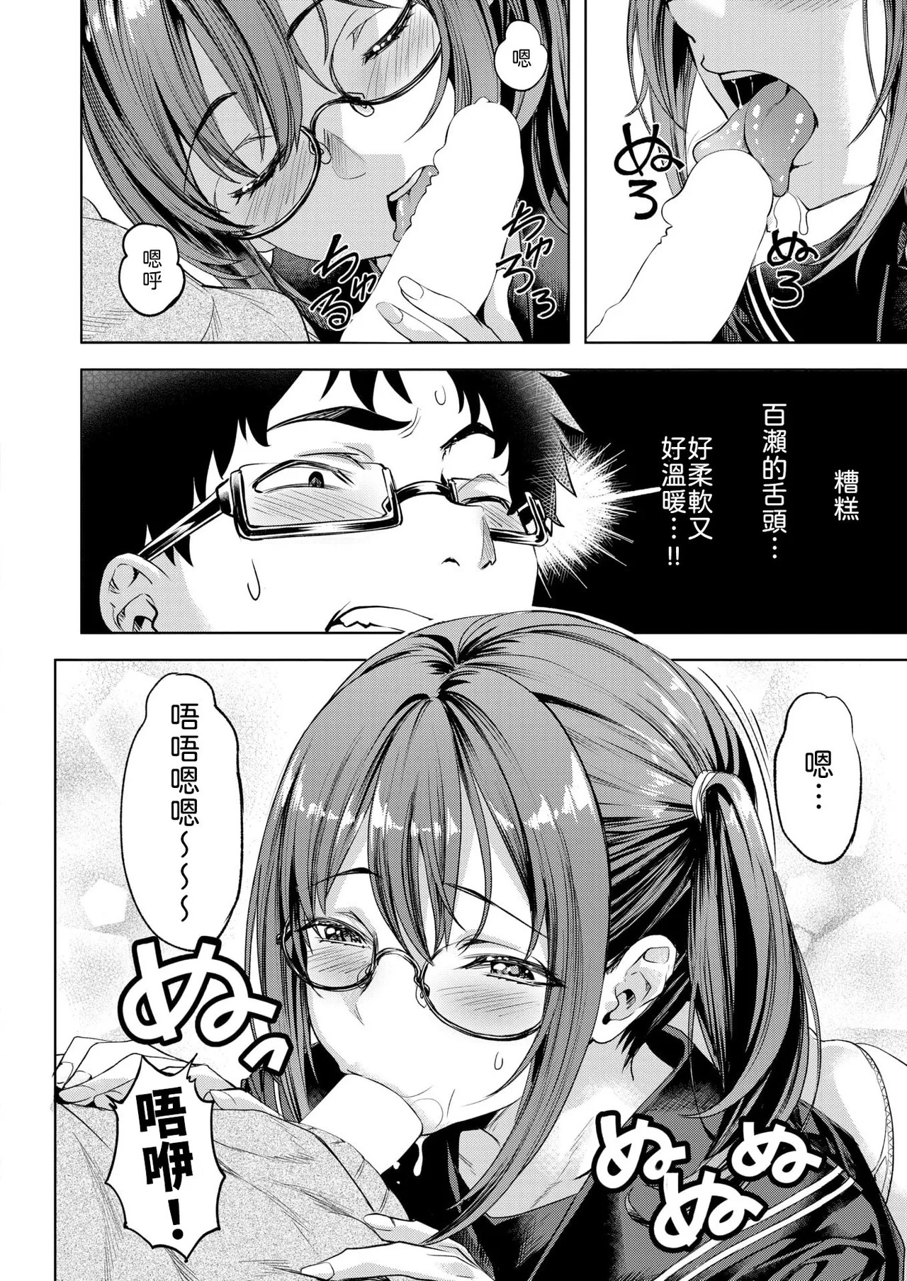 XXX na Kouhai page 10 full