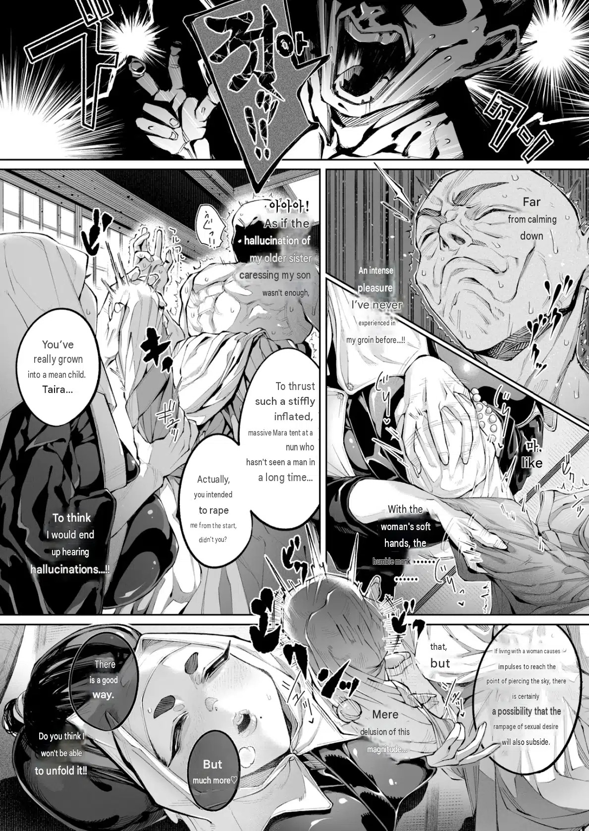 Hasu, Itarite Mesu. page 10 full