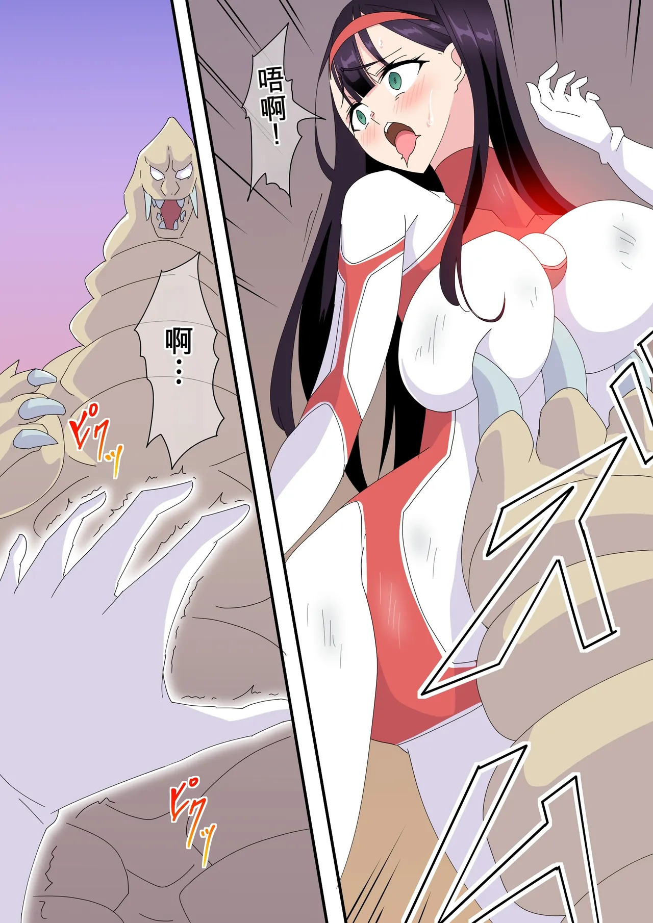 被羽针攻击胸部的奥特艾莉第61-70篇（Orange313个人汉化） page 9 full