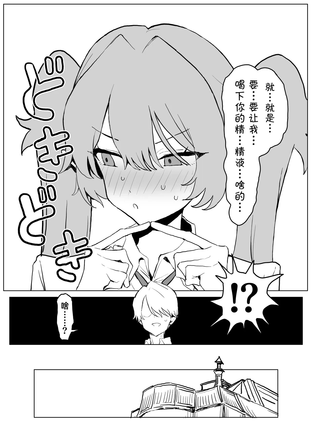 Majutsu Gakkou no Elite VS Chinpo!｜魔术学园的优等生VS肉棒! page 10 full