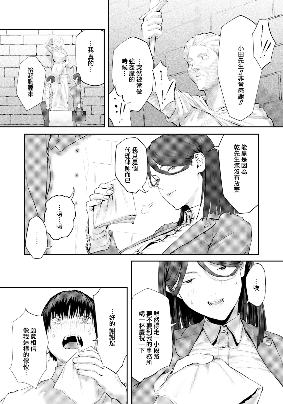 Kedamono no Dairinin | page 5 full