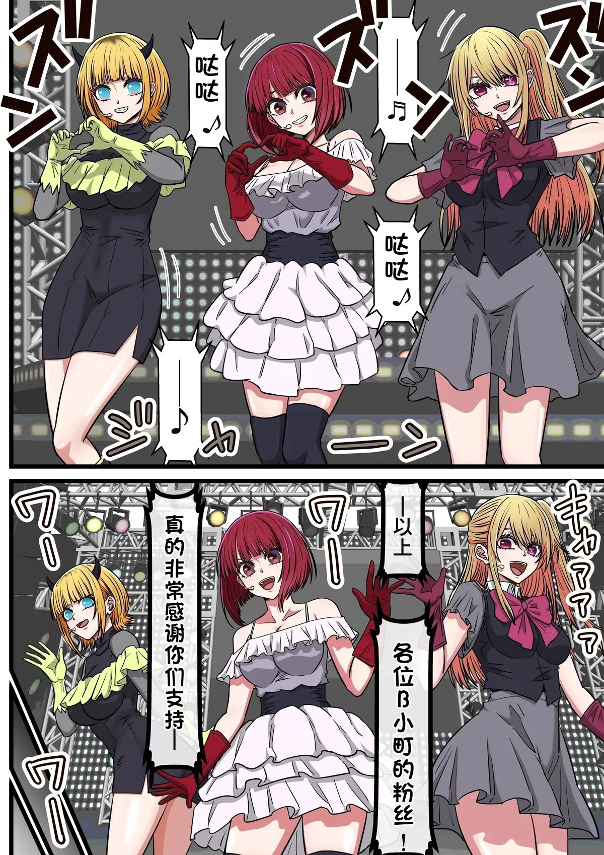 App that lets you have sex with anime characters: B Komachi Harem Edition page 2 full