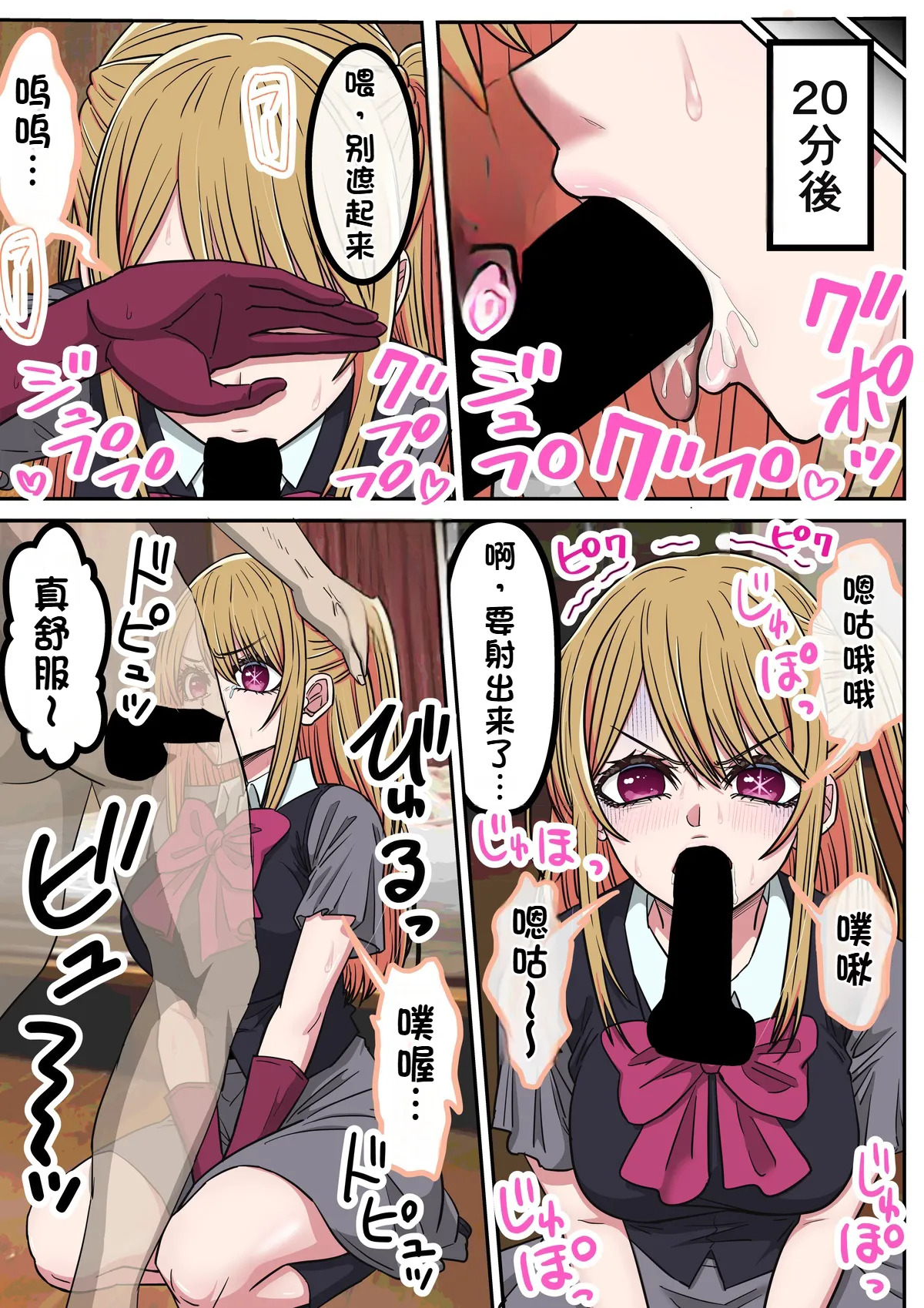 App that lets you have sex with anime characters: B Komachi Harem Edition page 7 full