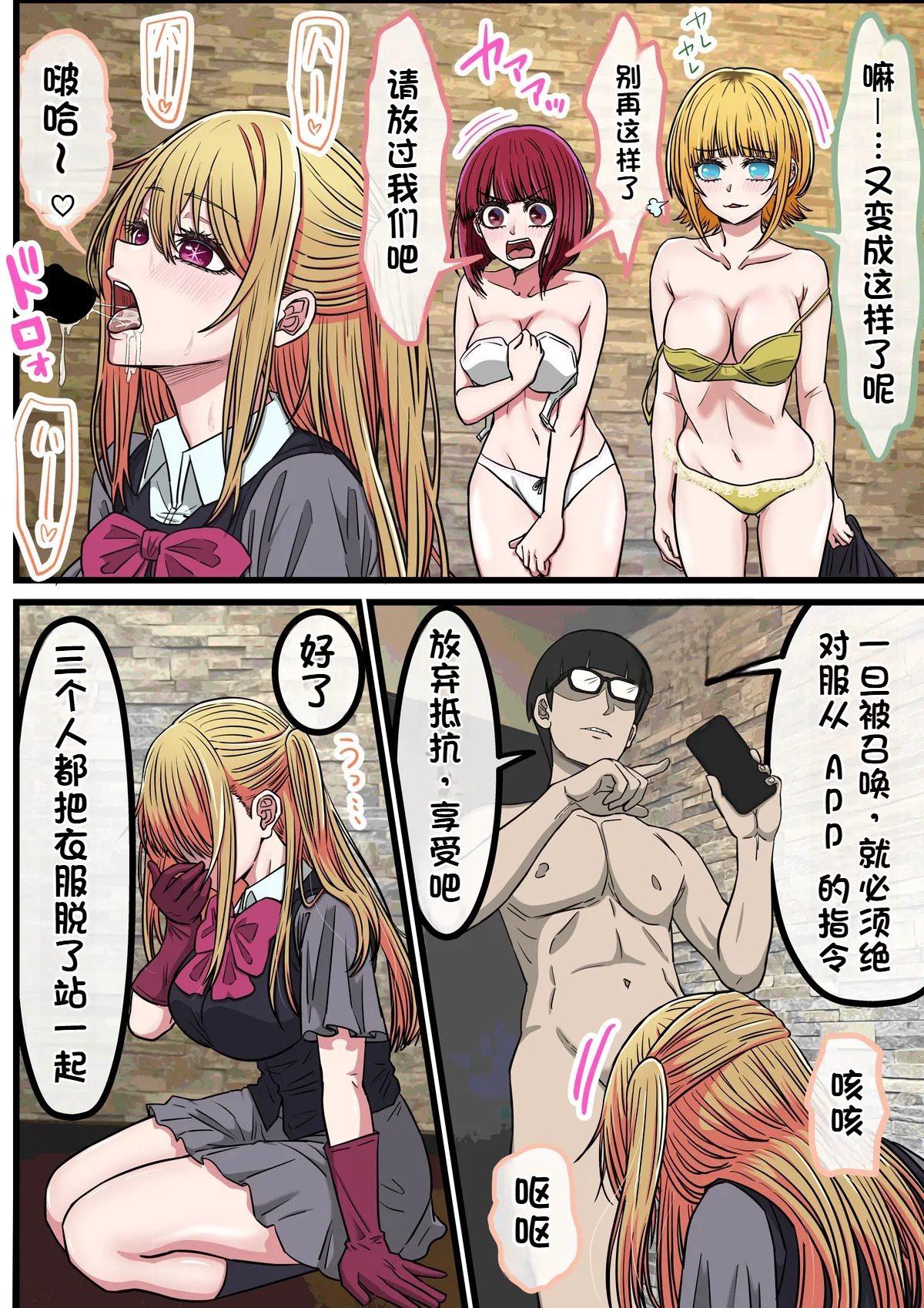 App that lets you have sex with anime characters: B Komachi Harem Edition page 8 full