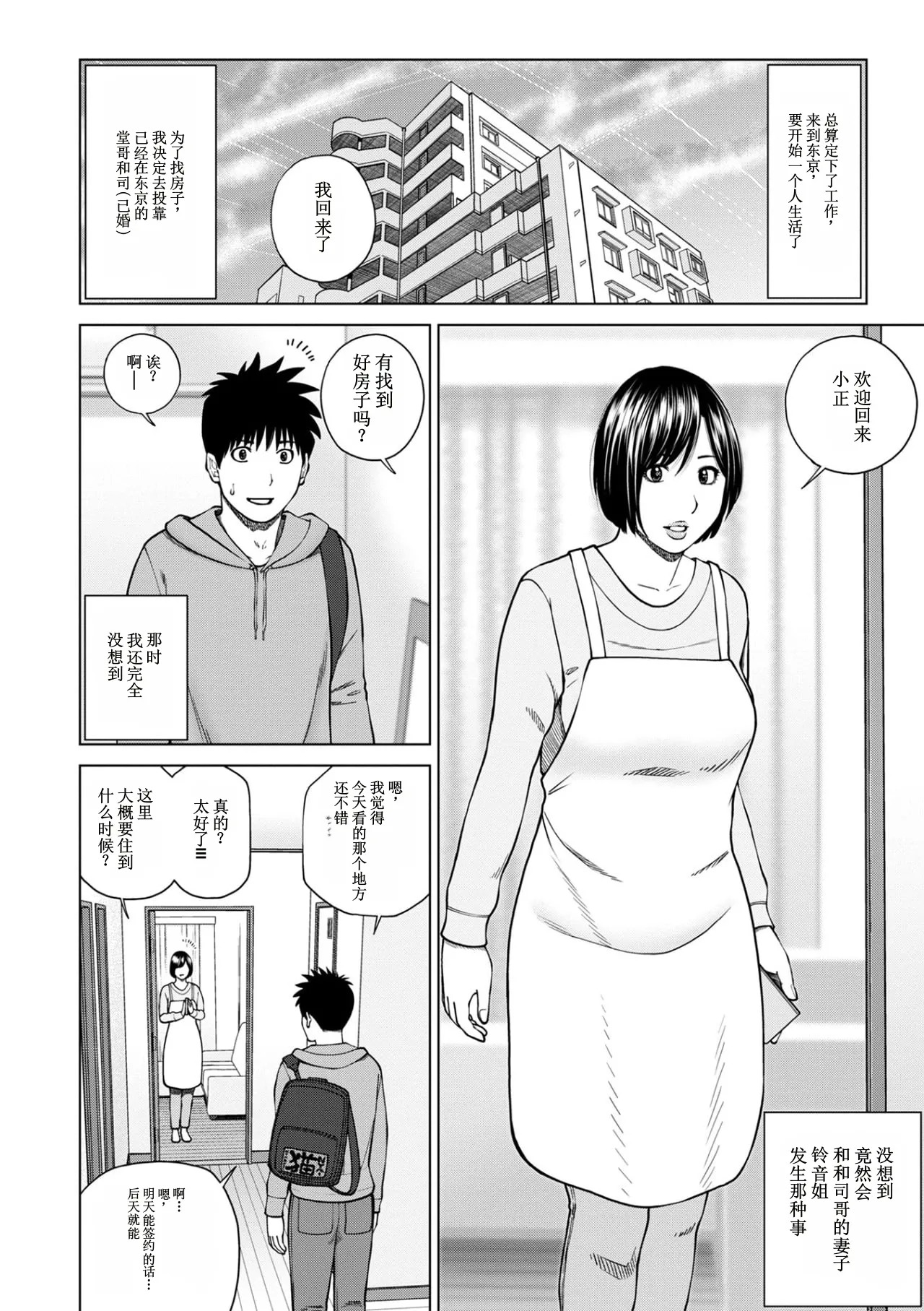 Haramase irai ~Kanjite Shimau Hitodzuma-tachi~ page 4 full