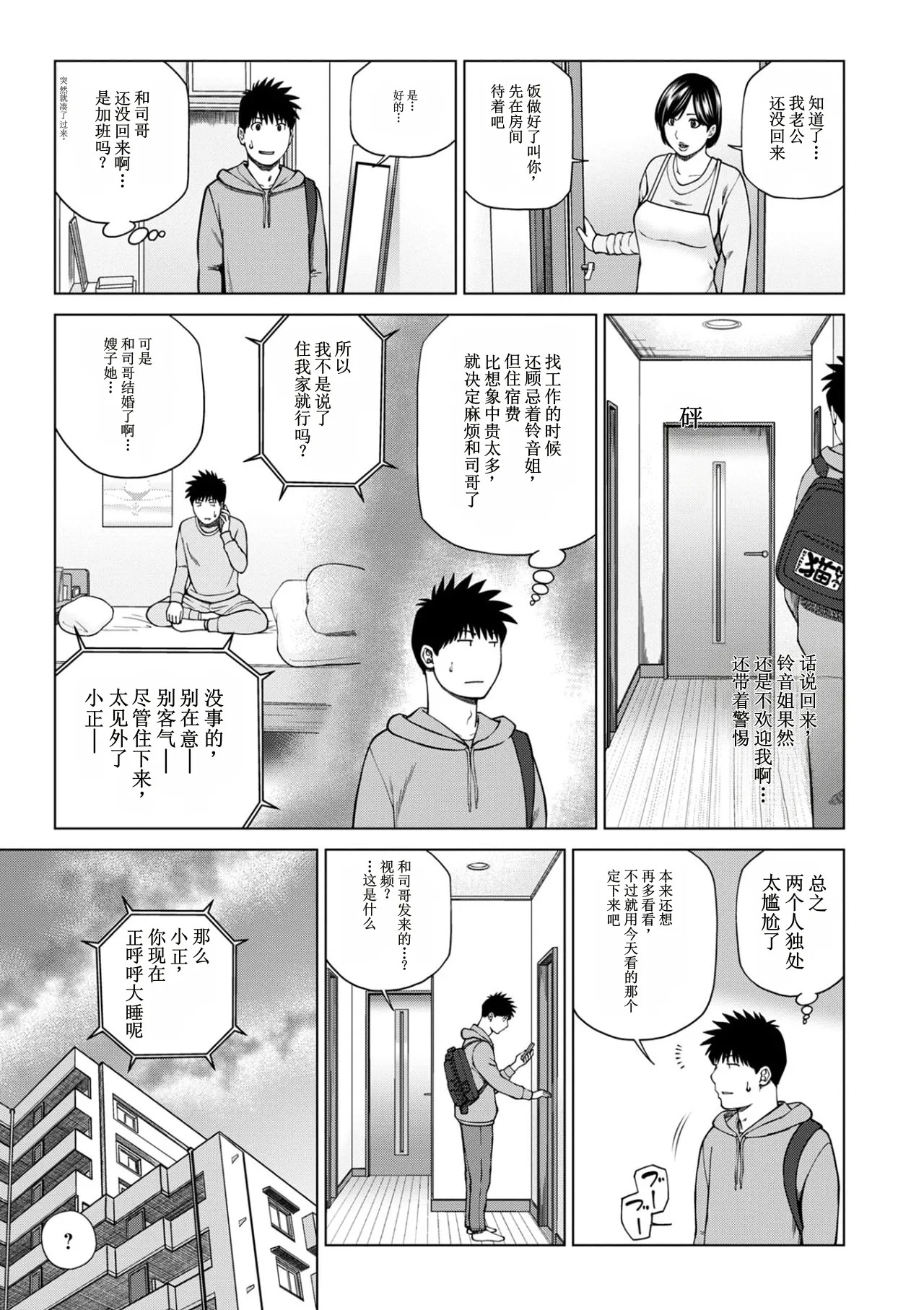 Haramase irai ~Kanjite Shimau Hitodzuma-tachi~ page 5 full