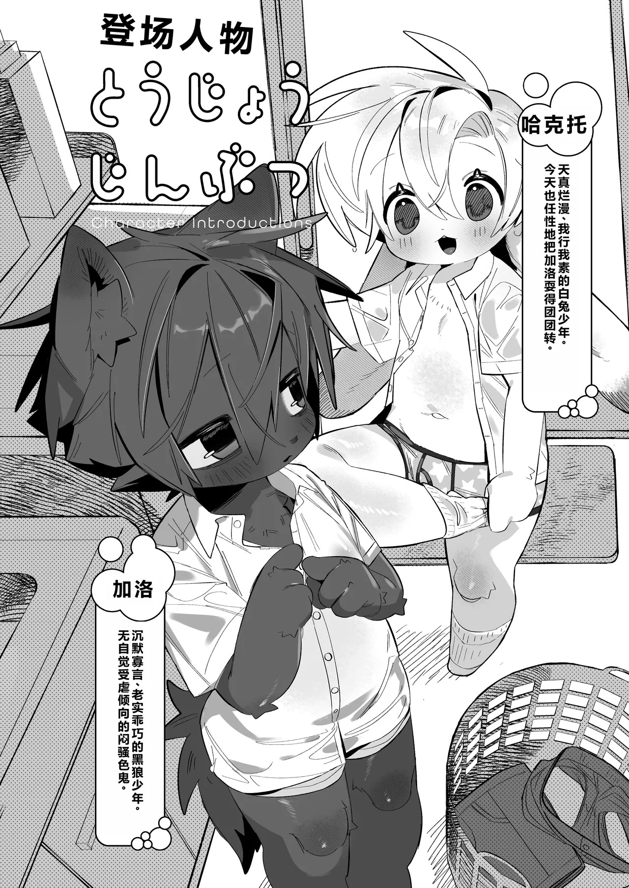 Ame nochi, ○○. | 雨后、○○。 page 6 full