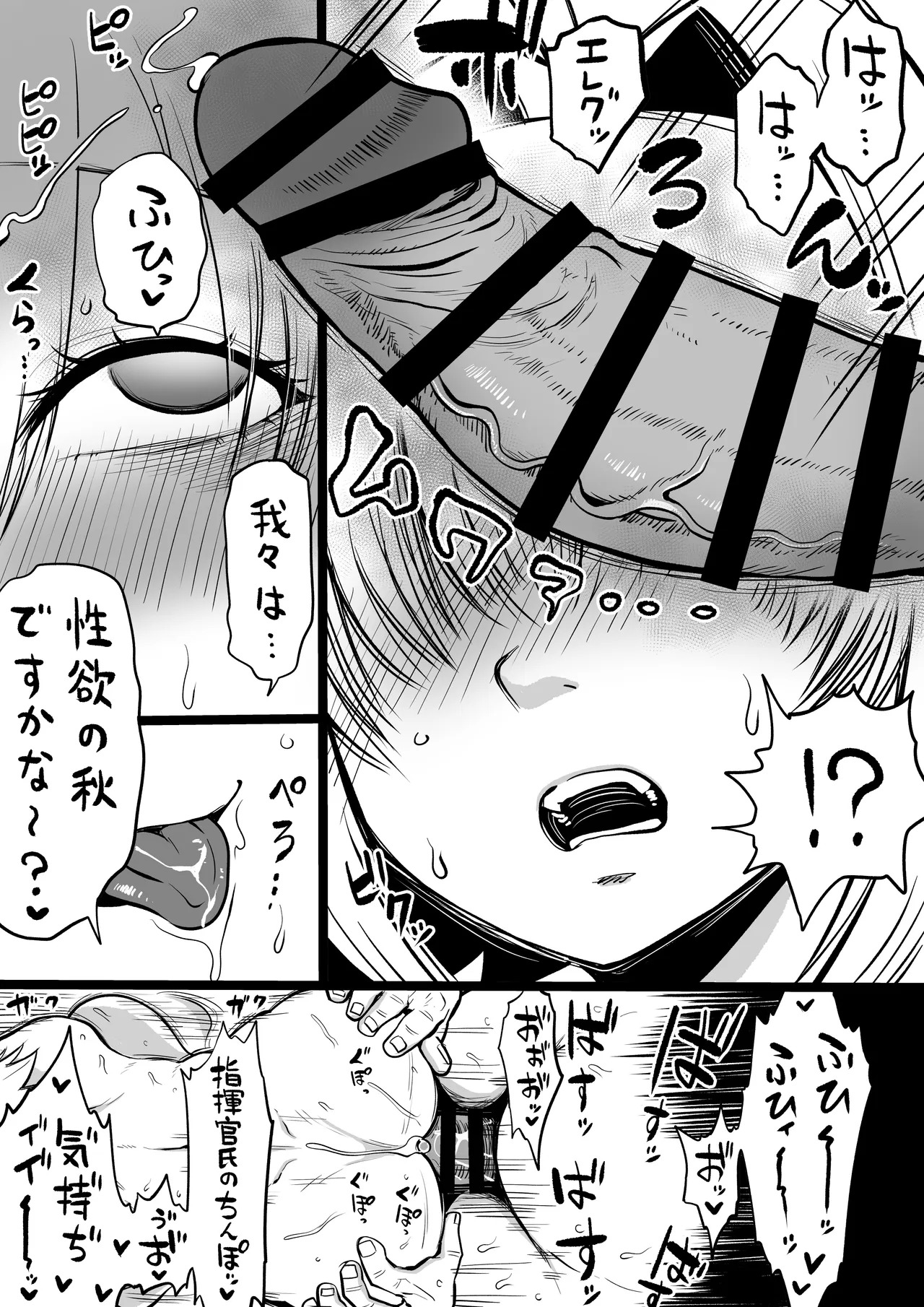 NIKKEつR18版#97 page 2 full