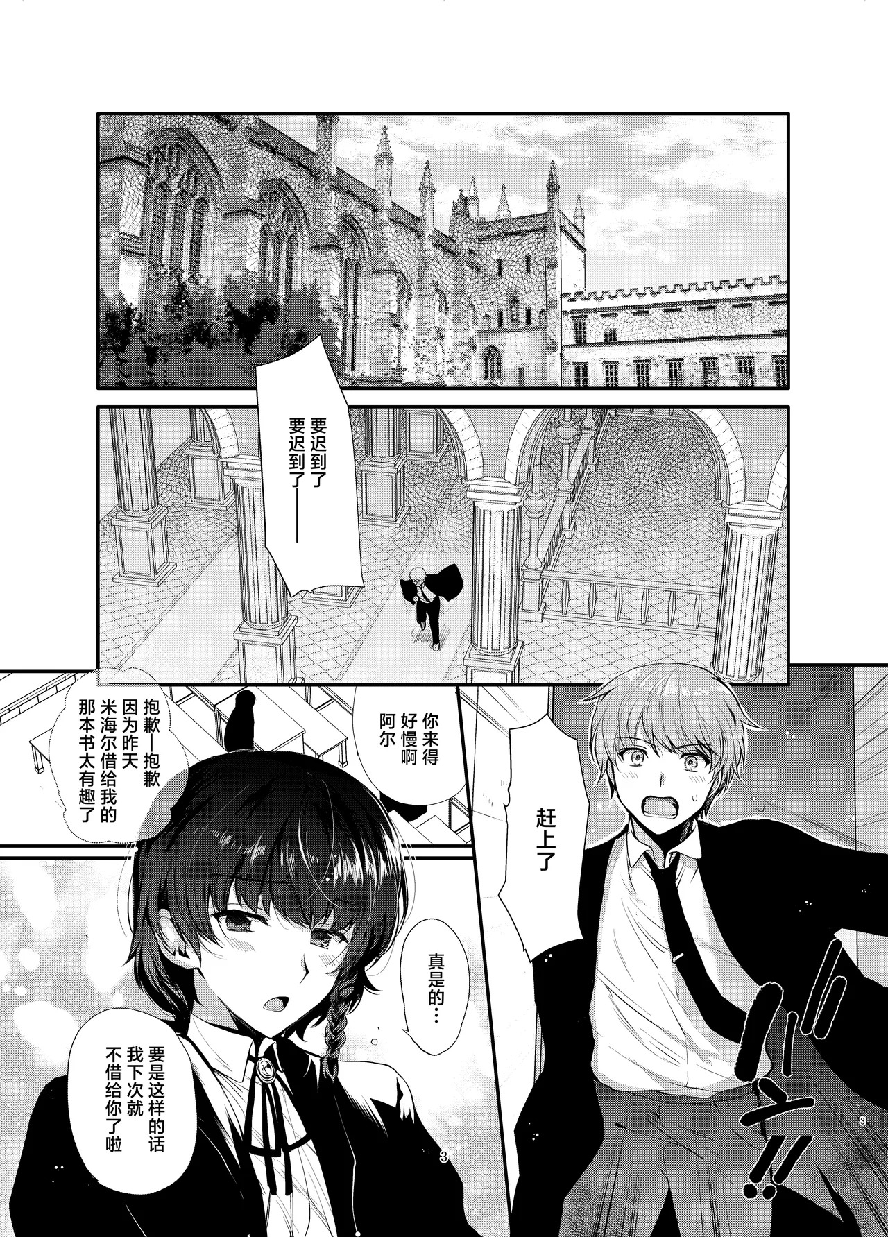 Hentai Inmon 2 Shingakkou Otokonoko Kyoukai Saimin page 2 full