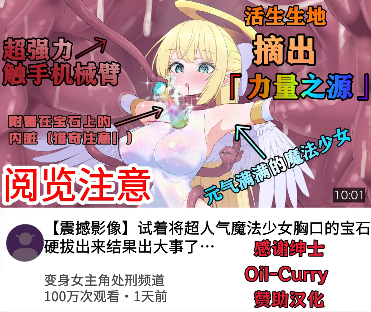 魔法少女のコア抜き方解説 page 1 full