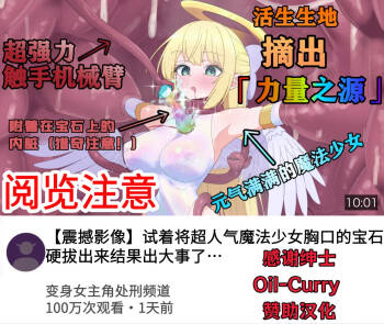 魔法少女のコア抜き方解説 cover