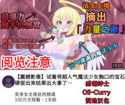 魔法少女のコア抜き方解説