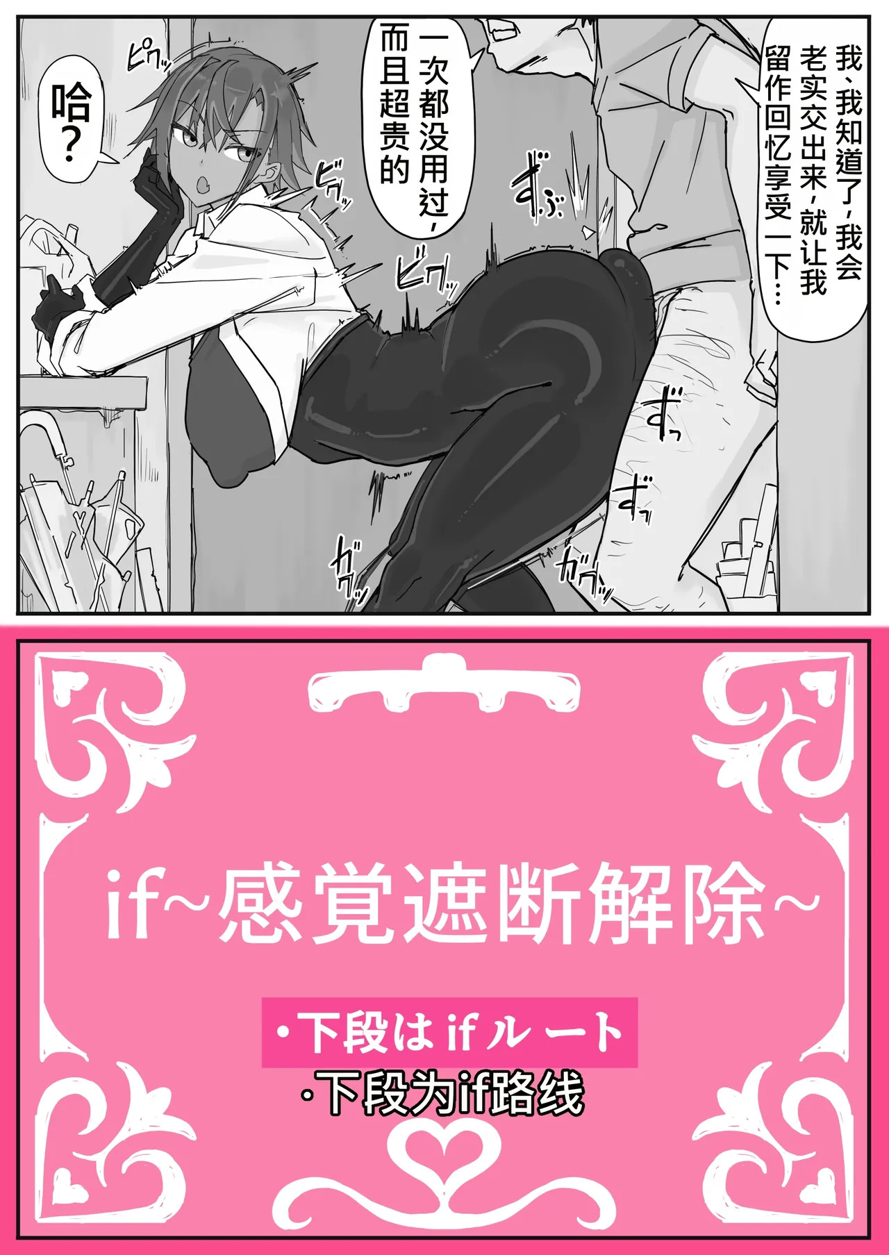 Taiinmasen ni Oite Kankaku Shadan Fuda wa Hissu no Taisaku desu 7 page 4 full