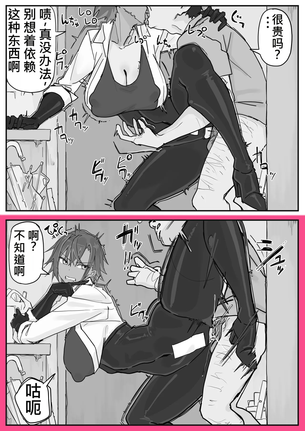 Taiinmasen ni Oite Kankaku Shadan Fuda wa Hissu no Taisaku desu 7 page 5 full
