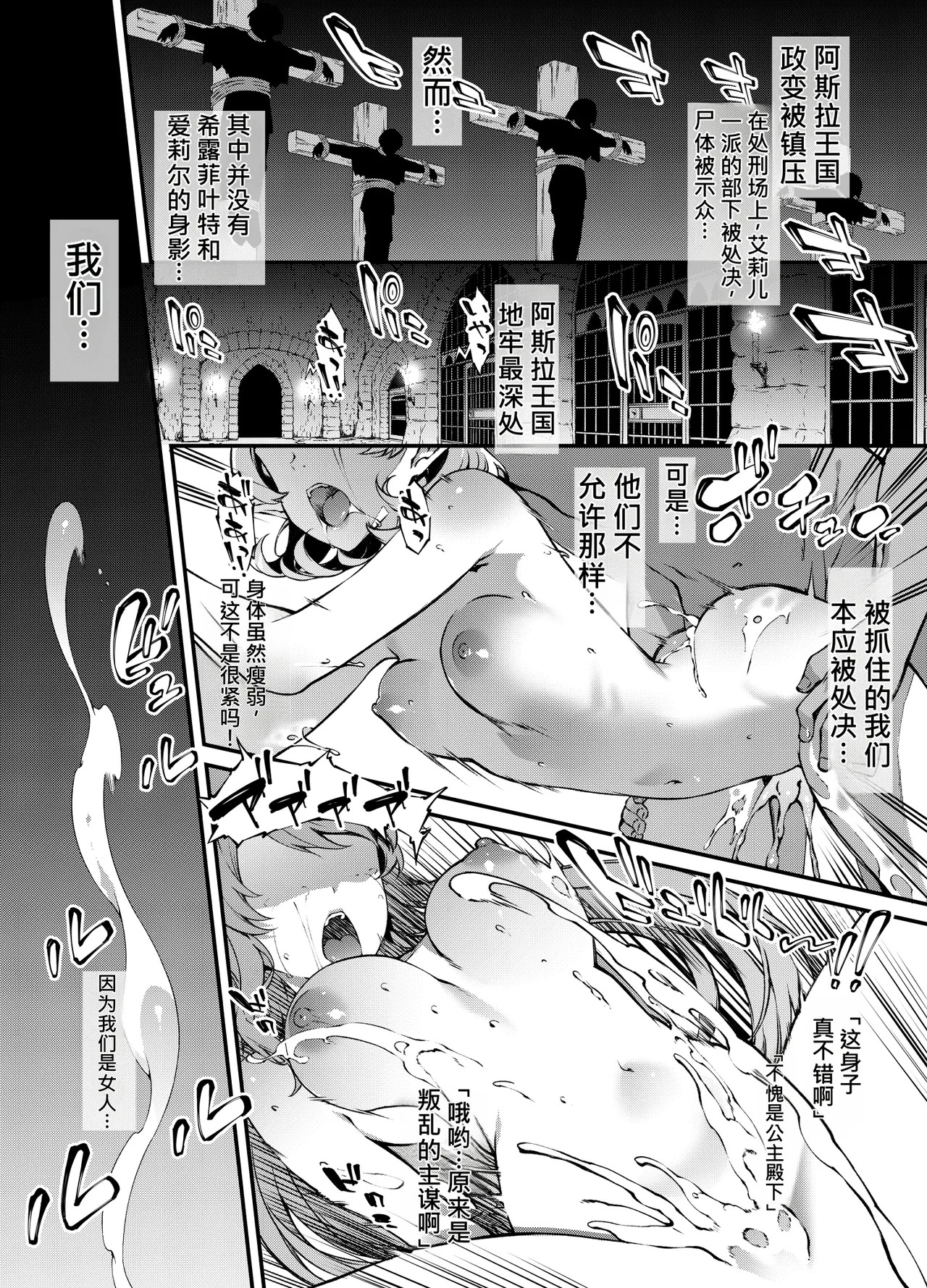 Mushoku Tensei Sylphie & Ariel page 1 full