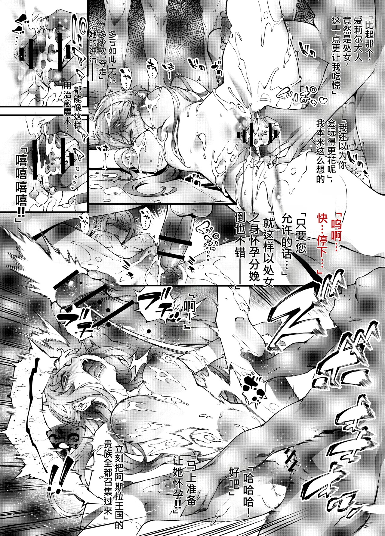 Mushoku Tensei Sylphie & Ariel page 4 full