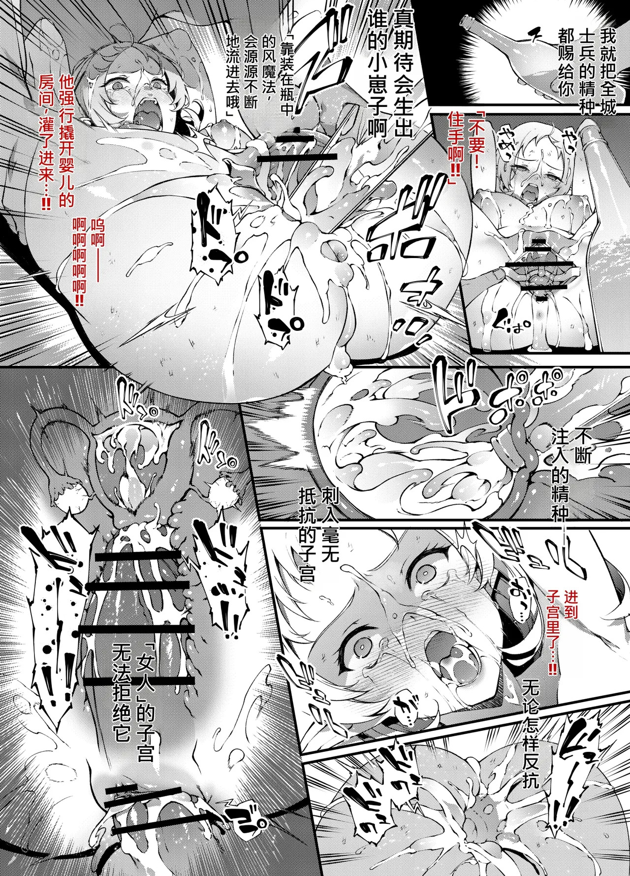 Mushoku Tensei Sylphie & Ariel page 6 full
