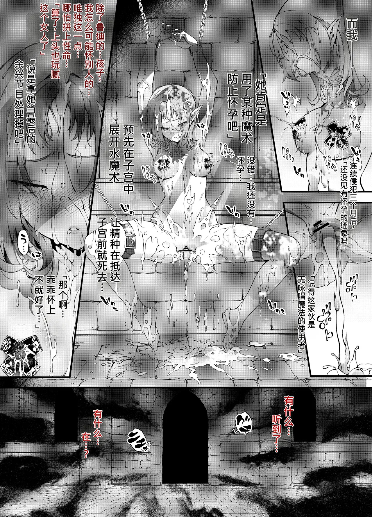 Mushoku Tensei Sylphie & Ariel page 9 full