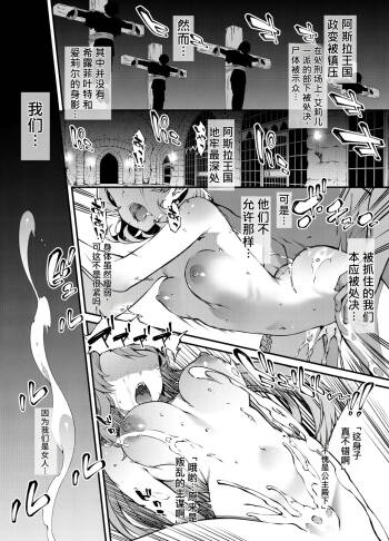 Mushoku Tensei Sylphie & Ariel cover