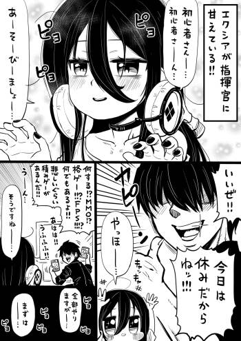NIKKEつR18版#59 cover