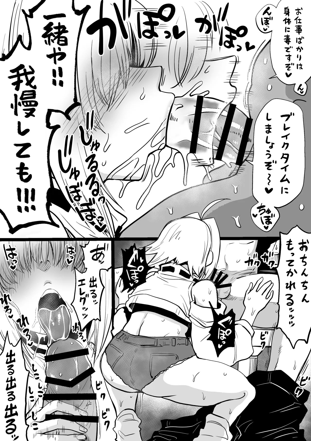 NIKKEつR18版#58 page 2 full