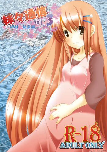 en-  Imoimo Tsuushin Vol. 3 cover