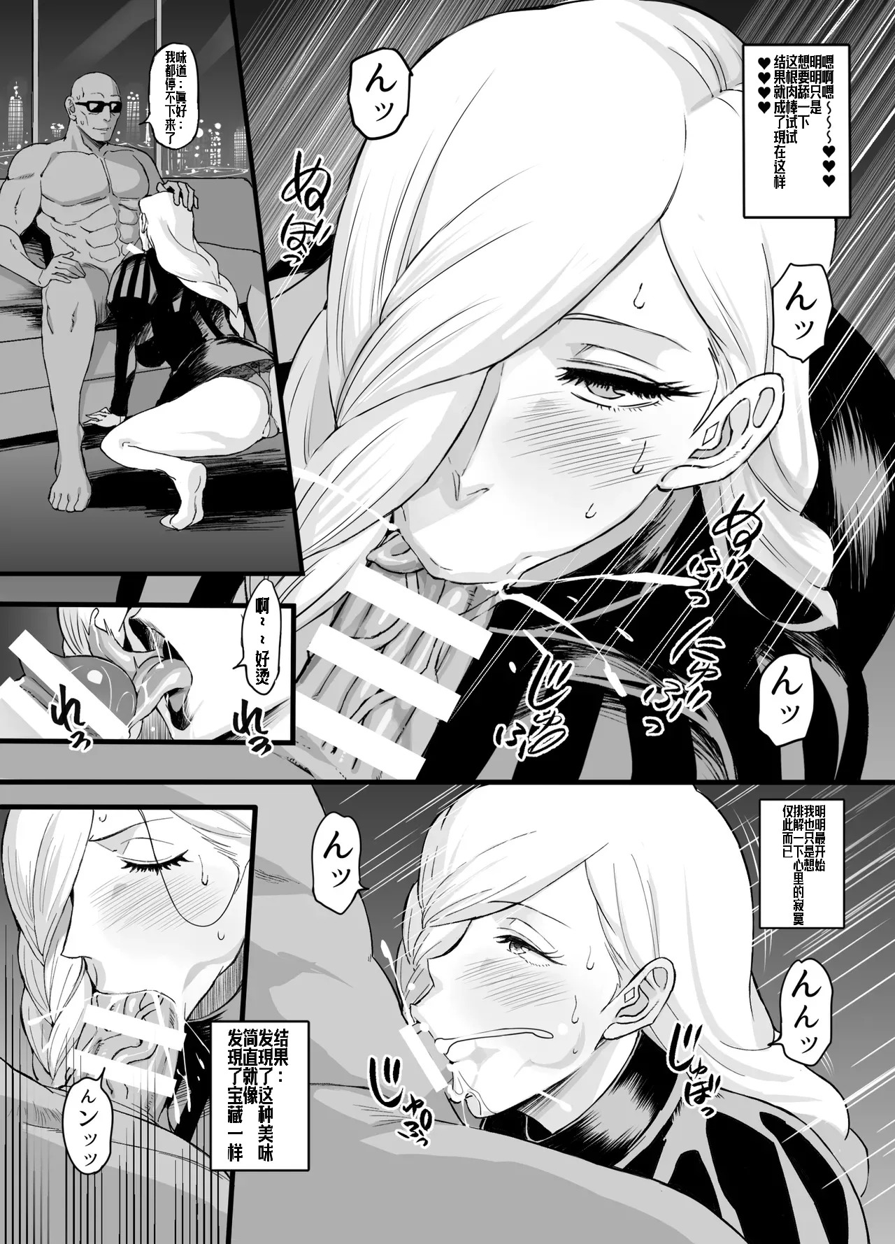 NobaMei Wakarase page 10 full