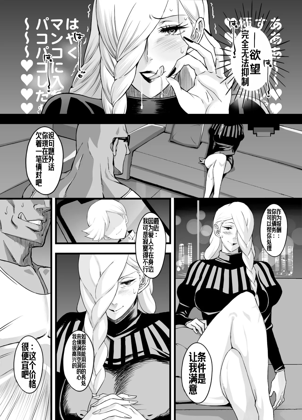 NobaMei Wakarase page 8 full