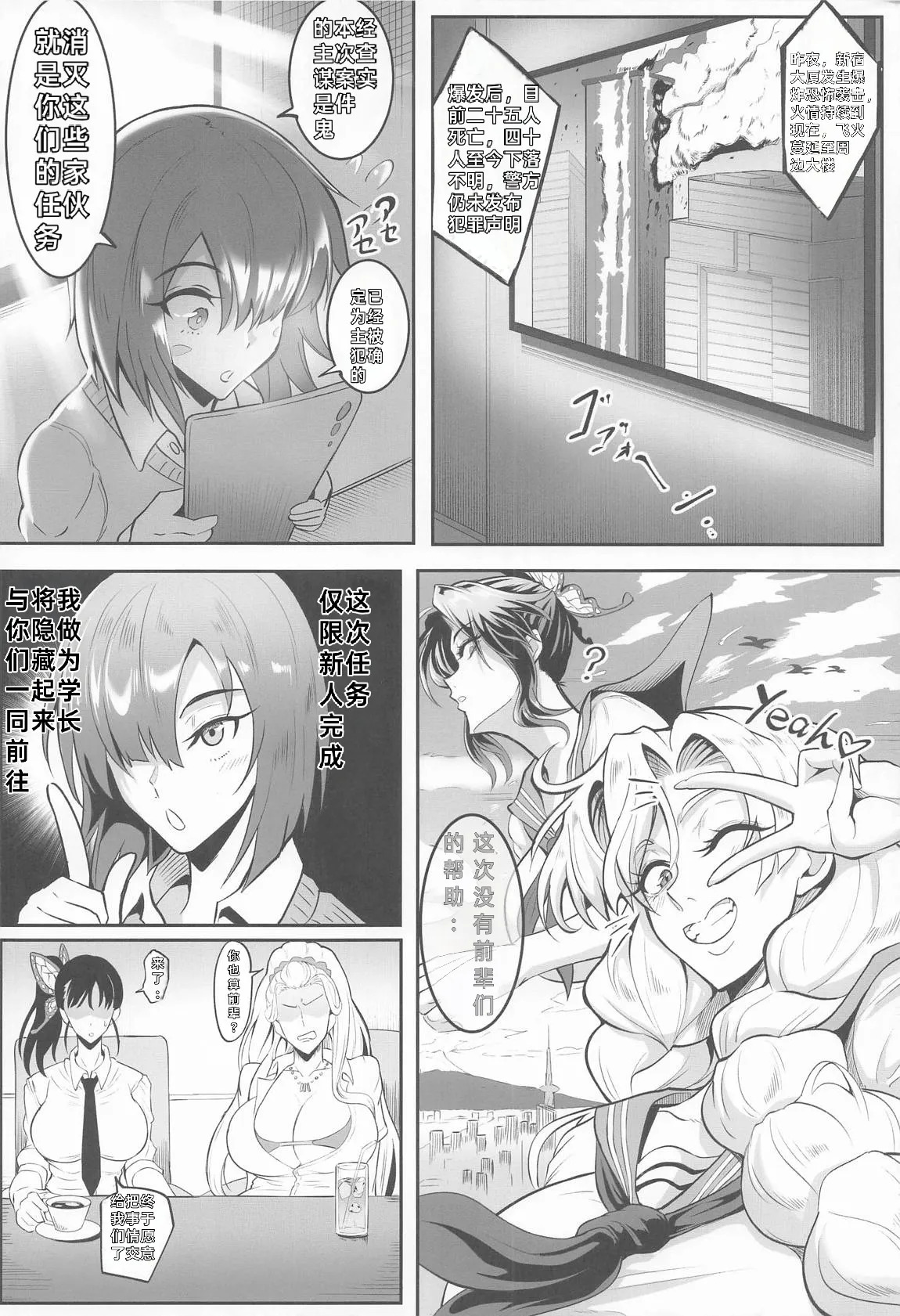 （5t5汉化） Shin Gokuraku Chou page 5 full