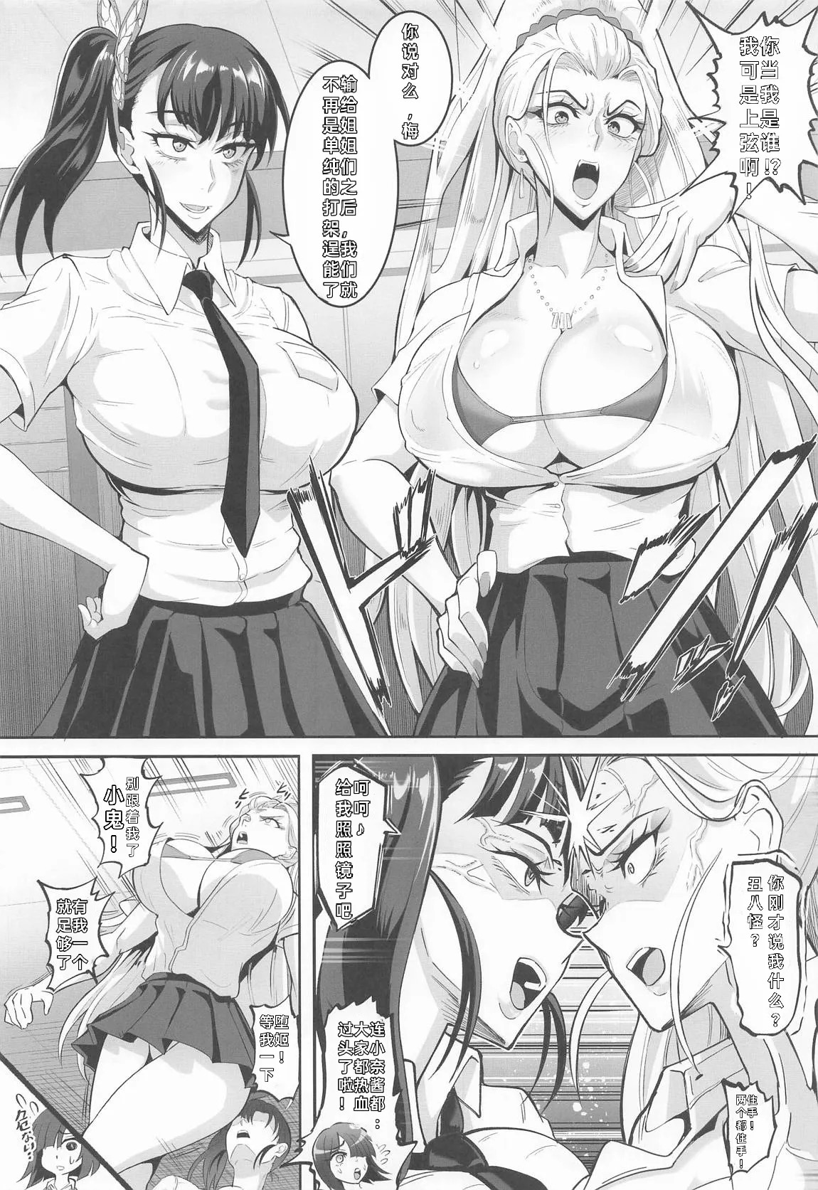 （5t5汉化） Shin Gokuraku Chou page 6 full
