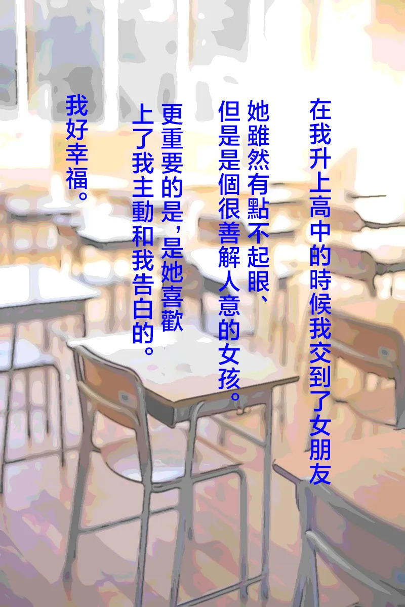 我操了女朋友的媽 page 2 full
