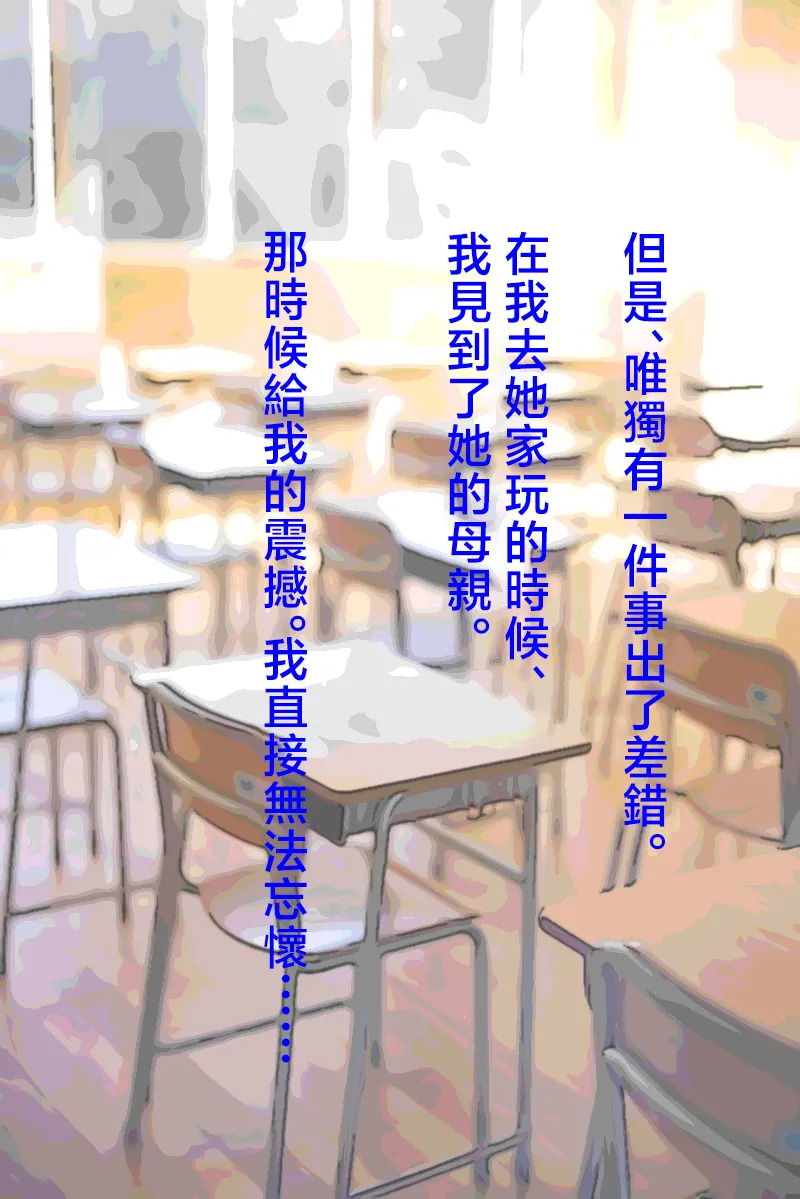 我操了女朋友的媽 page 3 full