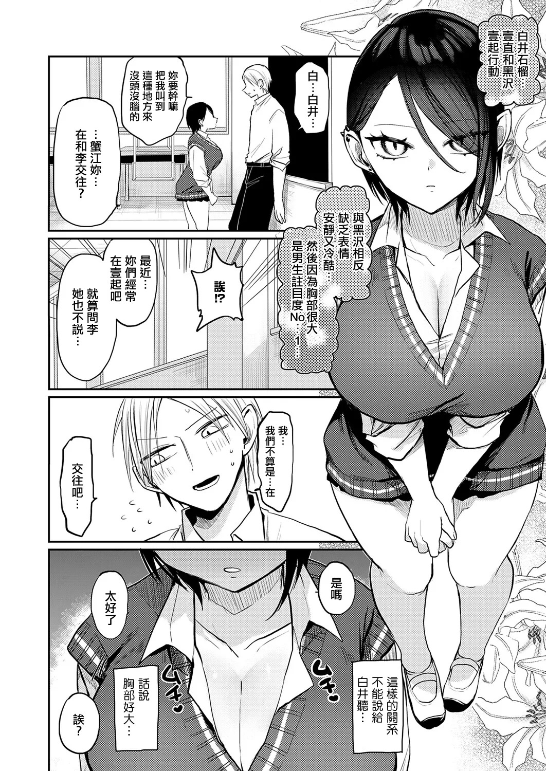 ヒナモリ_最悪。 page 2 full