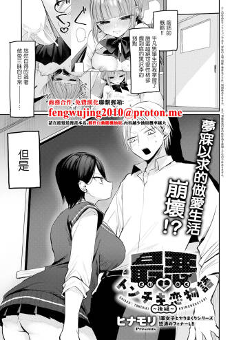 ヒナモリ_最悪。 cover