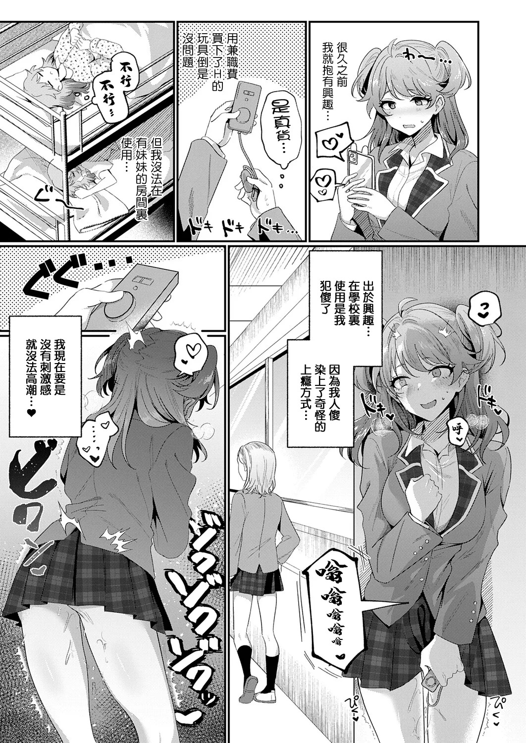 歩滝_ないしょにしててね。 page 5 full