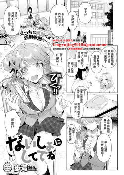 歩滝_ないしょにしててね。